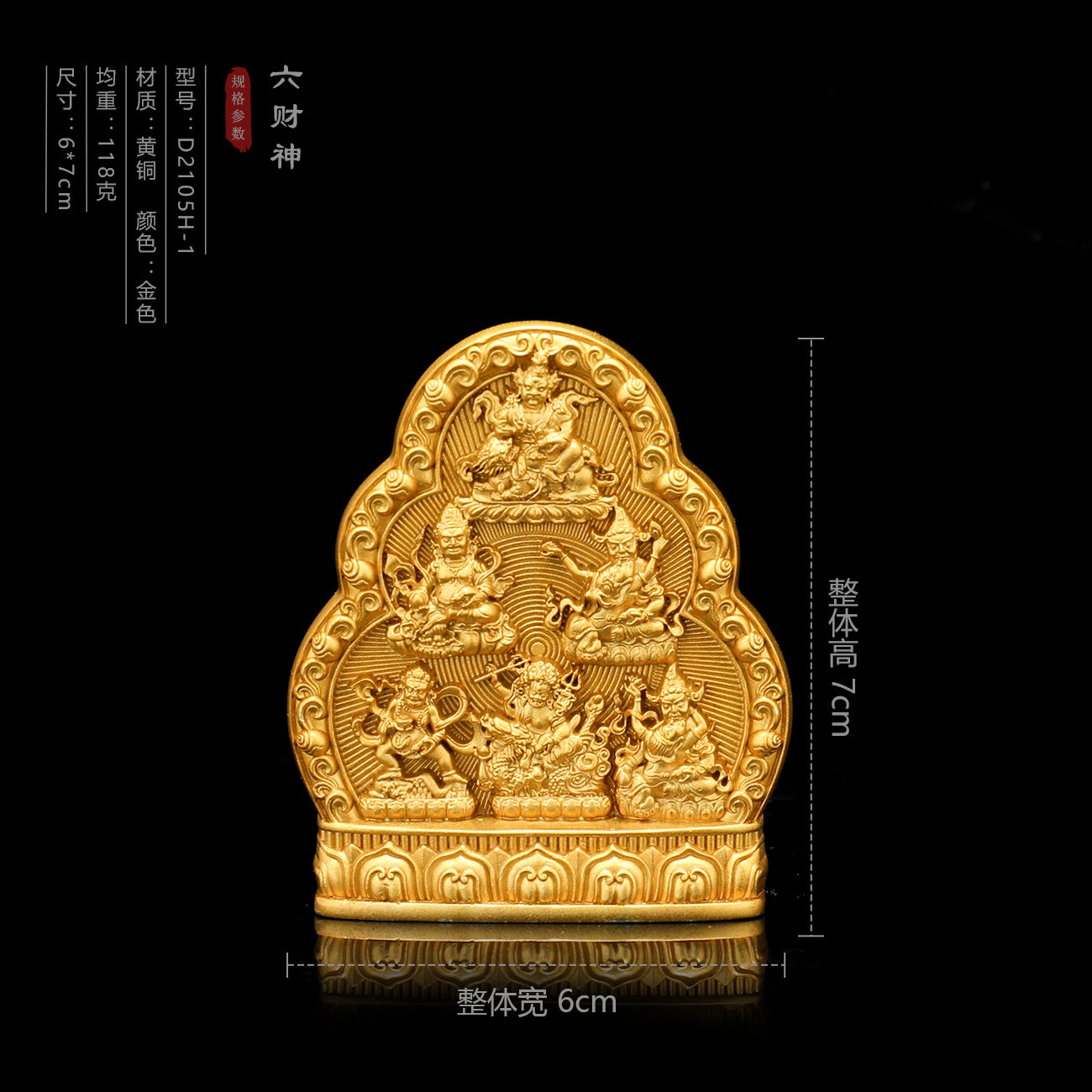 Hand-carved brass Six Gods of Wealth set, designed to bring blessings and material prosperity in Tibetan Buddhist ritual implements art.