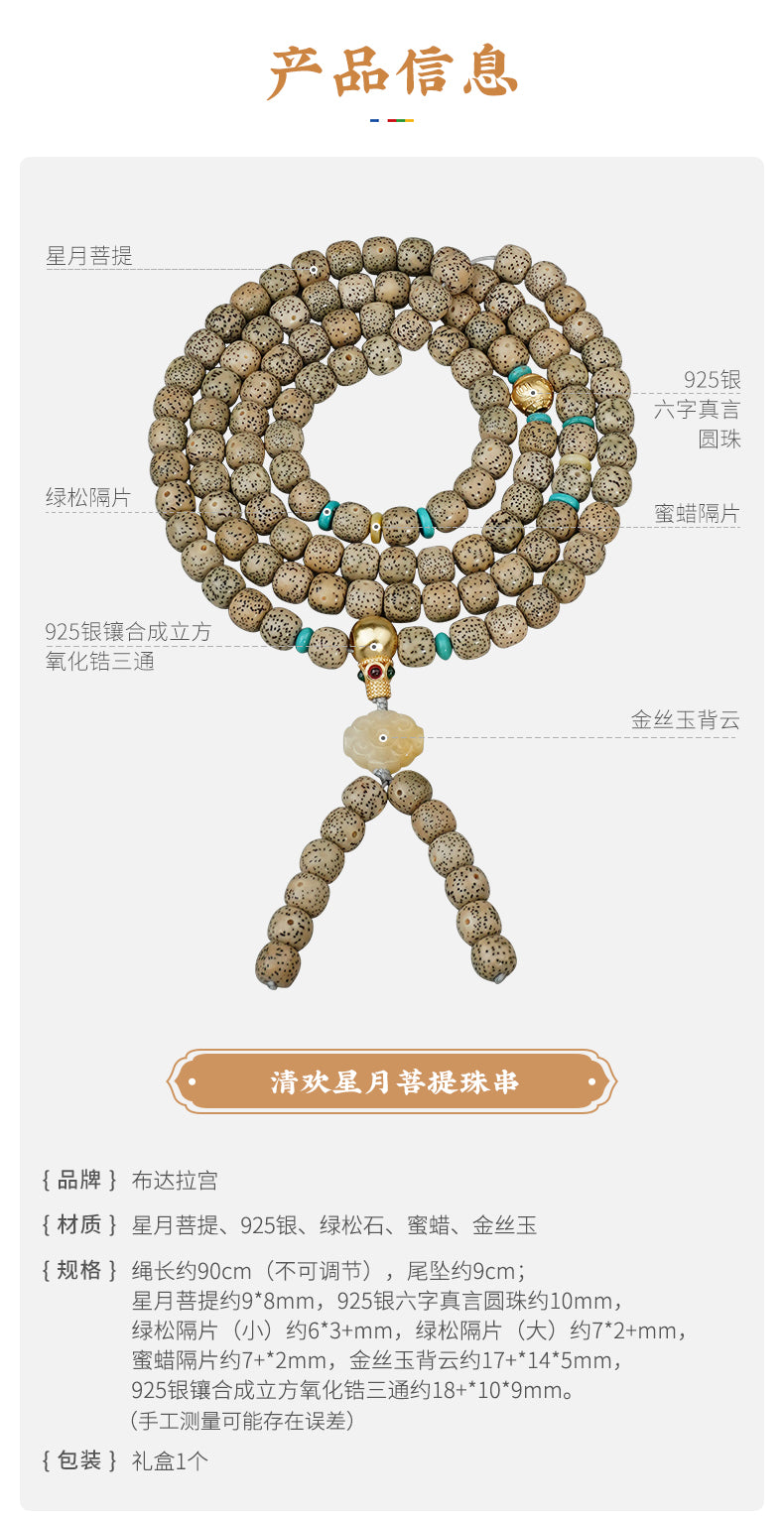 Back view of Hongyi Bodhi necklace showing silver and turquoise details