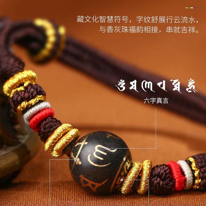 Artisanal Tibetan Buddhist bracelet with incense-ash inlay mantra bead and brown rope design, adjustable fit.