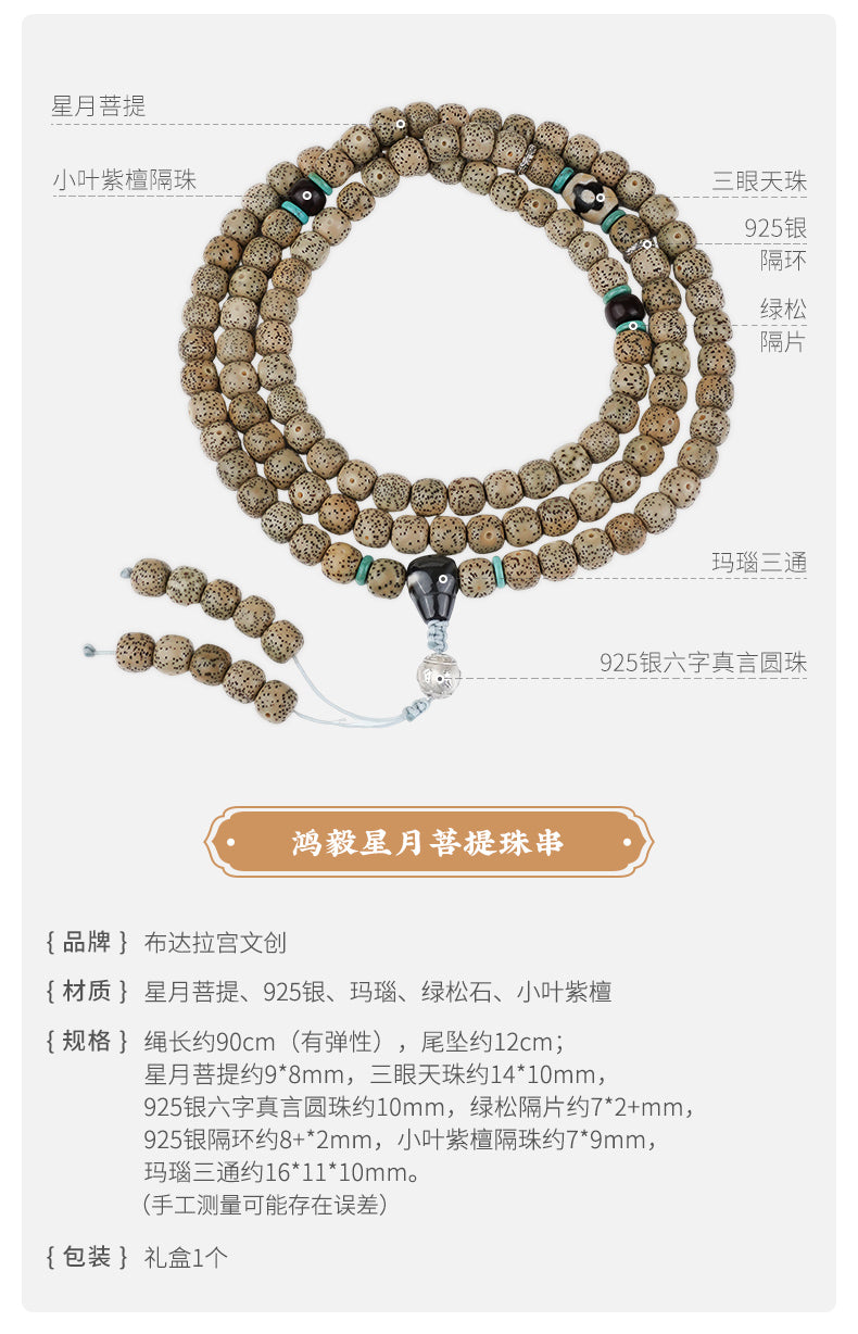 Back view of Qinghuan Tibetan Bodhi necklace with jade and amber pendant